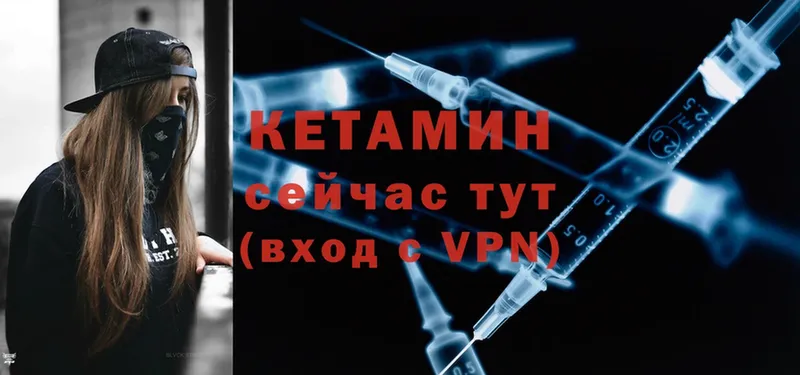 цены наркотик  kraken ТОР  КЕТАМИН VHQ  Горнозаводск 