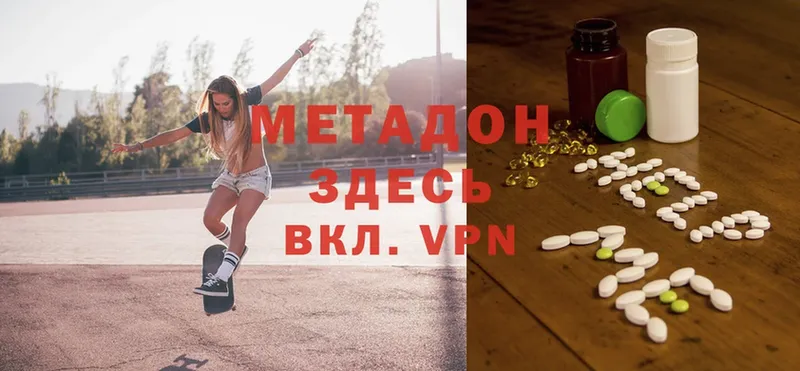 ссылка на мегу сайт  Горнозаводск  Метадон белоснежный 