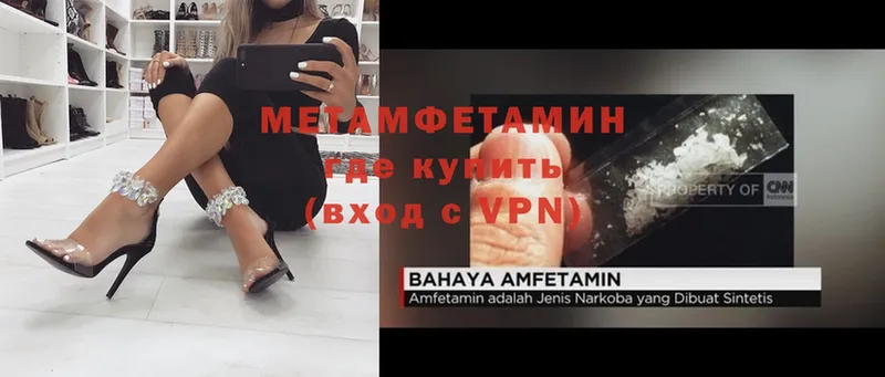 МЕТАМФЕТАМИН кристалл Горнозаводск